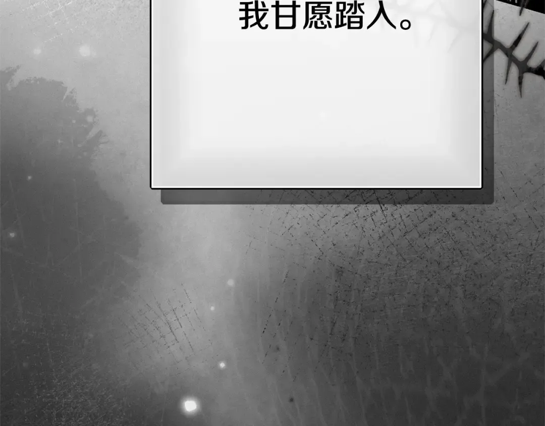 第36话 替代 第79页
