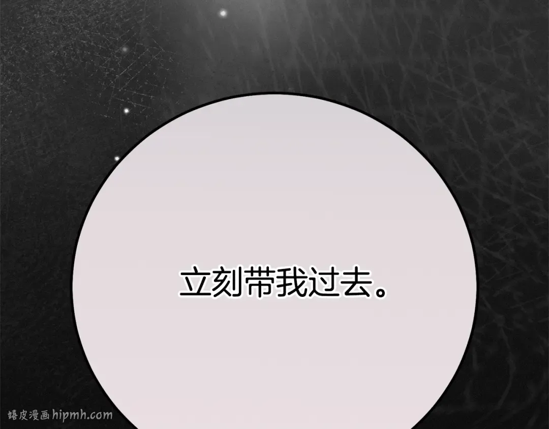 第36话 替代 第80页