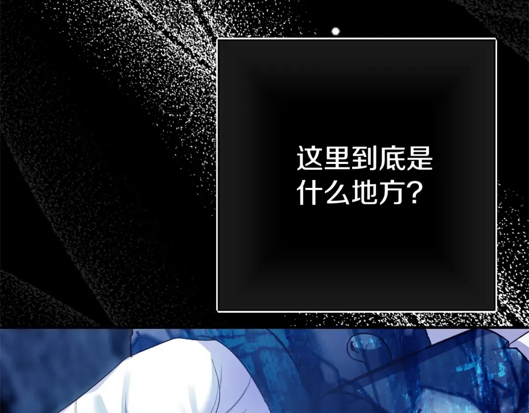 第36话 替代 第84页