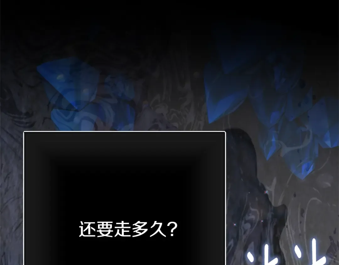 第36话 替代 第86页