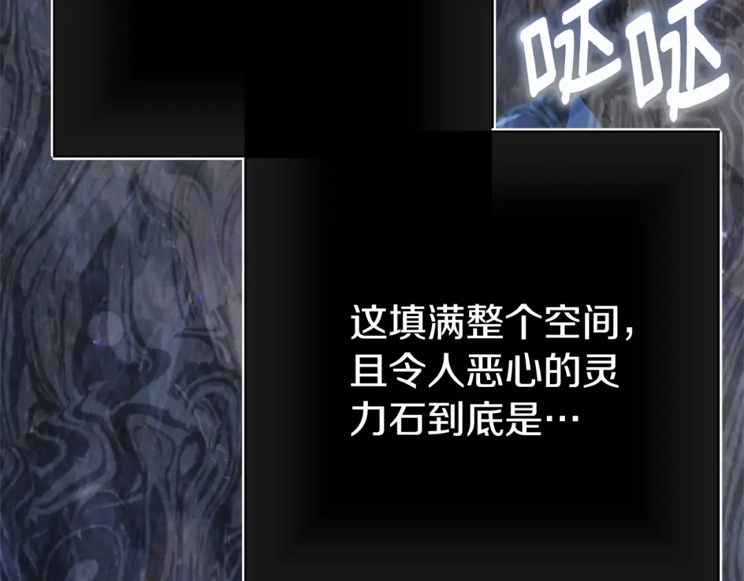 第36话 替代 第87页