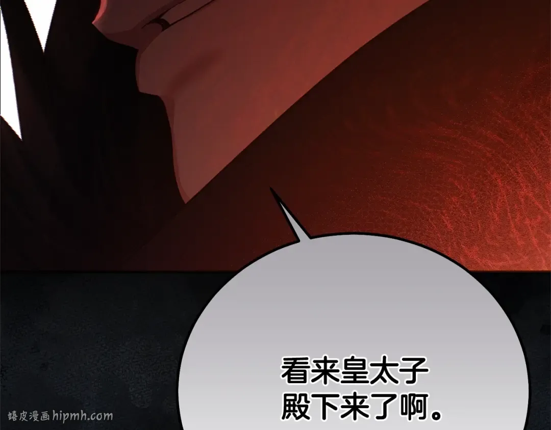 第36话 替代 第96页