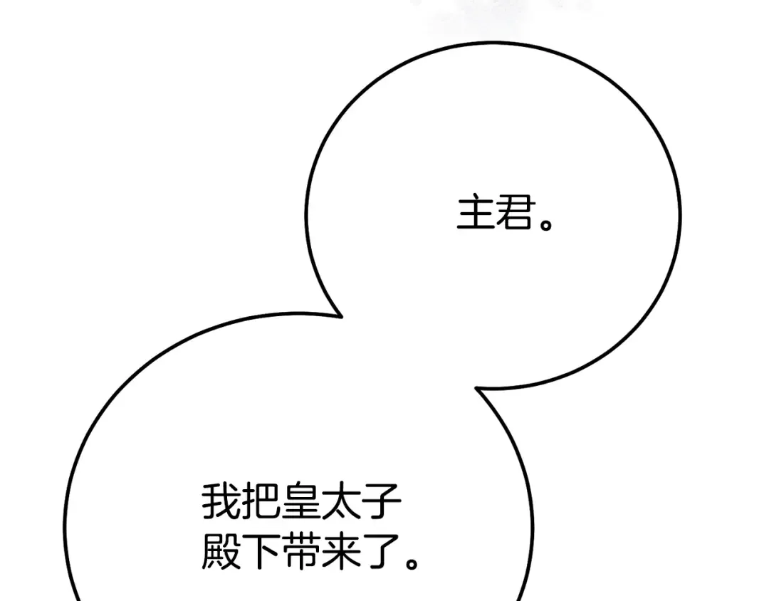 第36话 替代 第100页