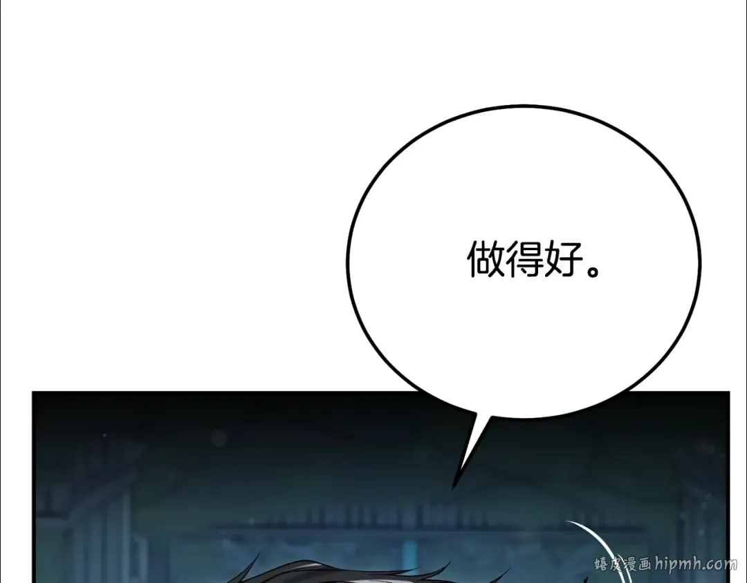 第36话 替代 第104页