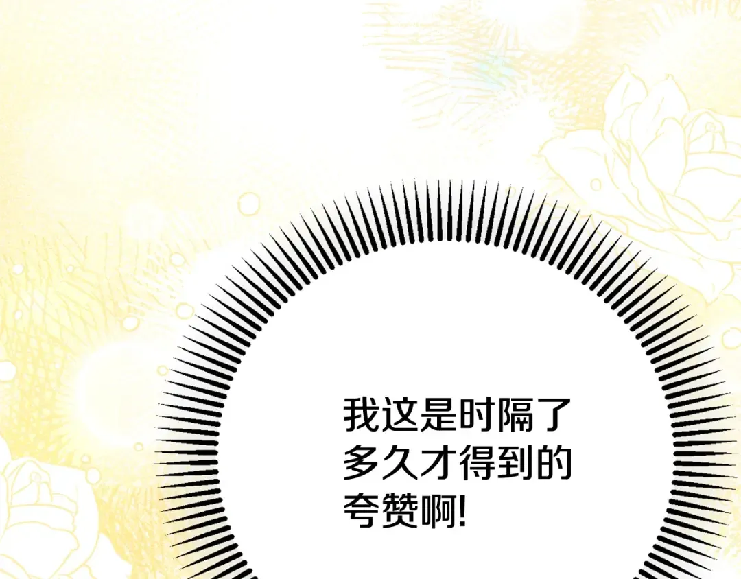 第36话 替代 第107页