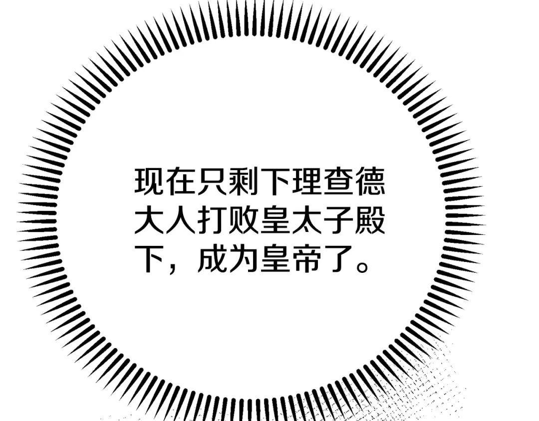 第36话 替代 第110页