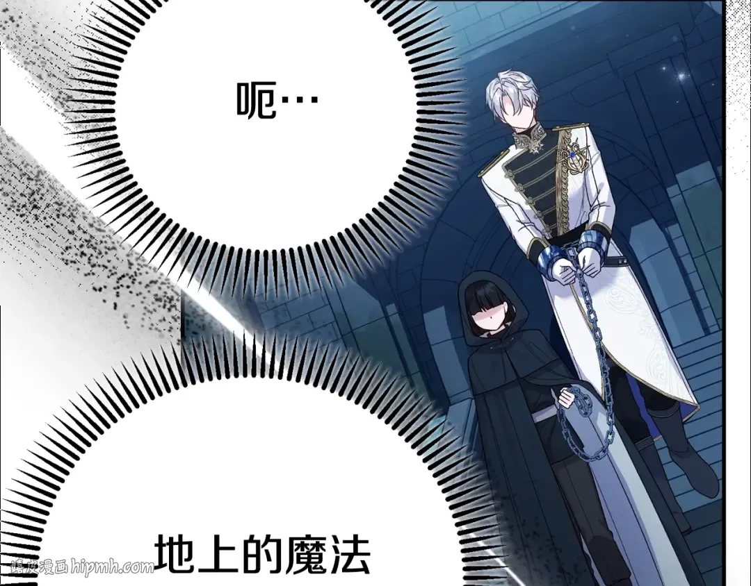 第36话 替代 第112页