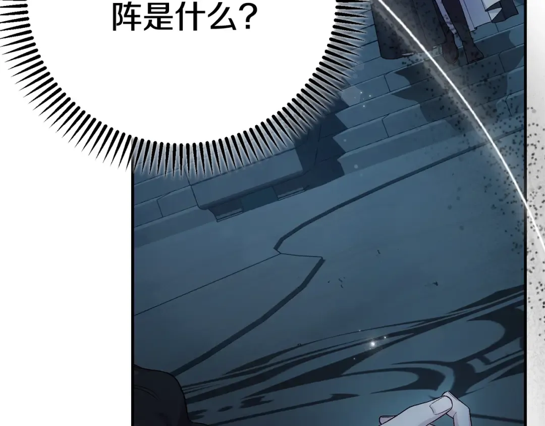 第36话 替代 第113页