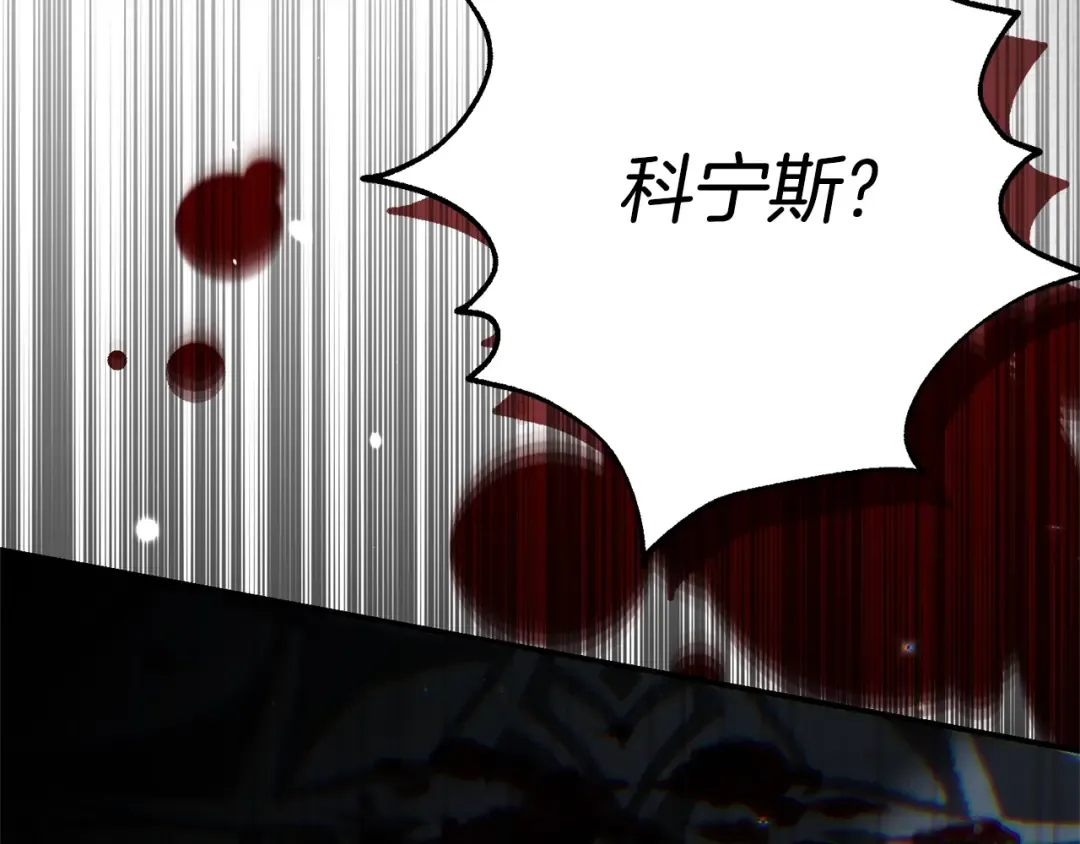 第36话 替代 第115页
