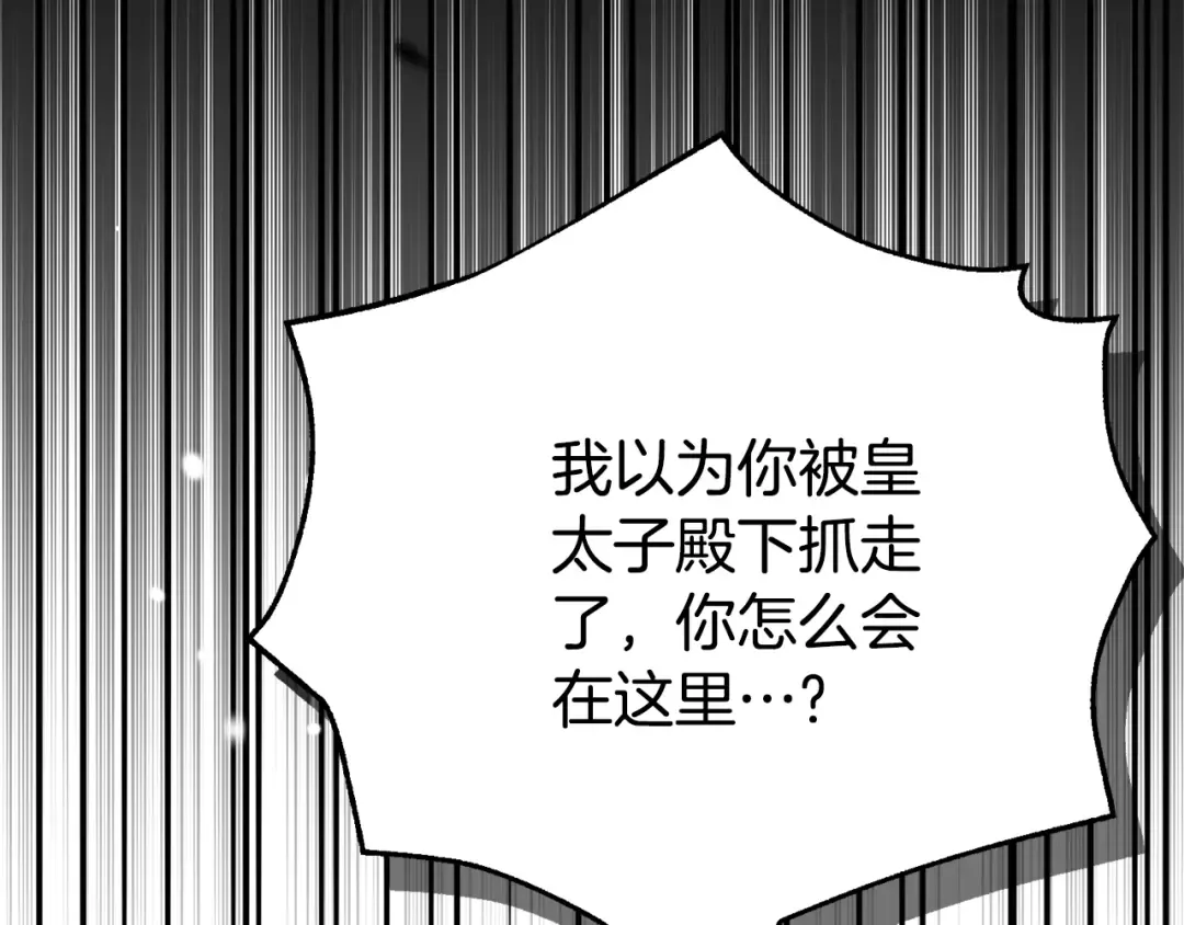 第36话 替代 第118页