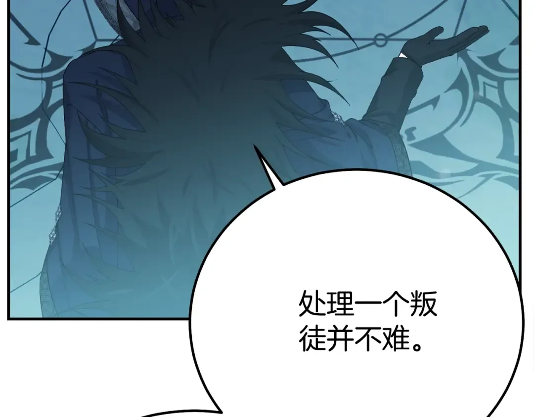 第36话 替代 第121页