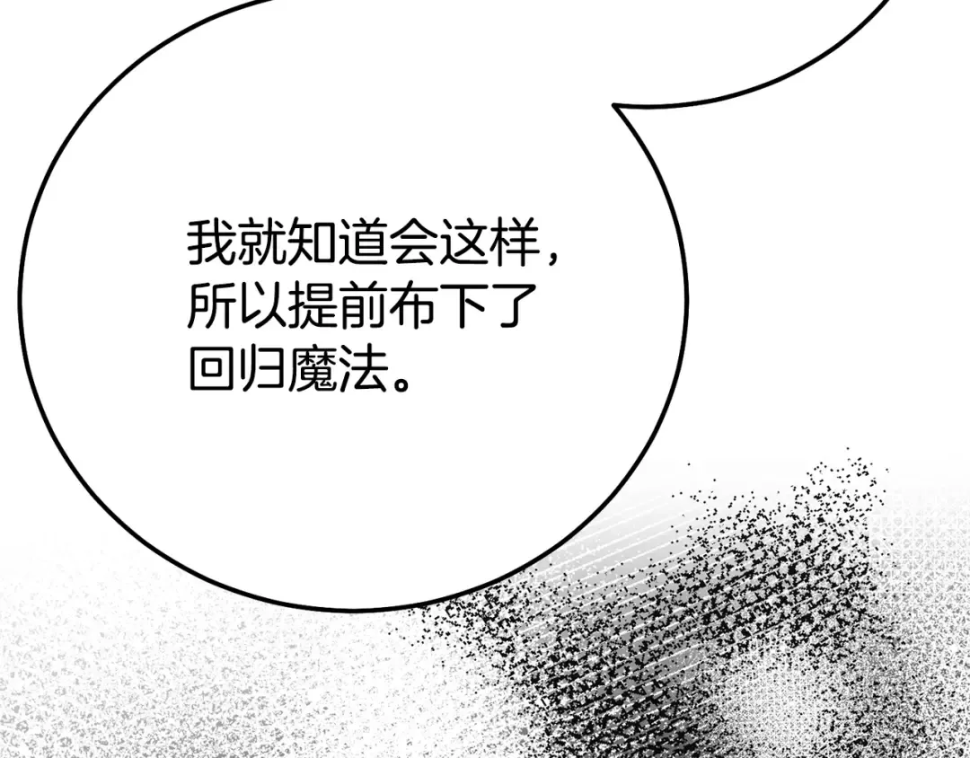 第36话 替代 第122页