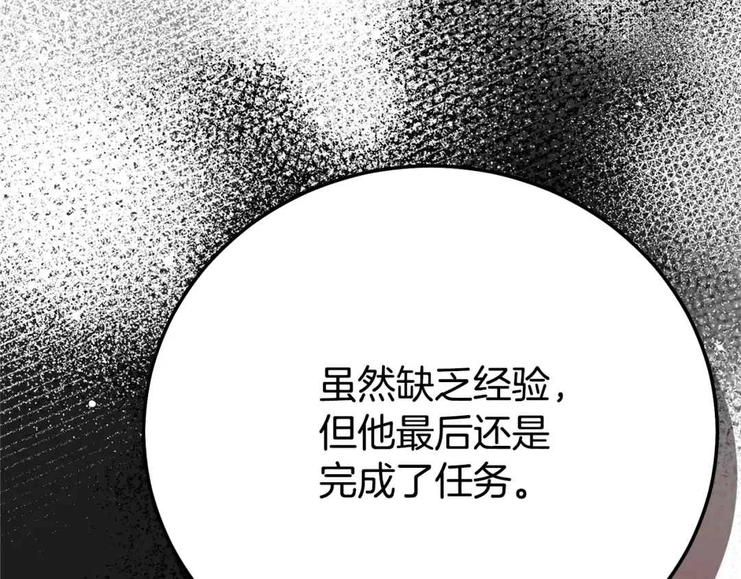 第36话 替代 第123页