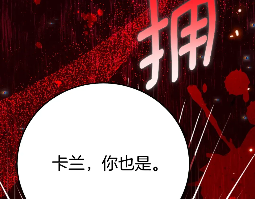 第36话 替代 第126页