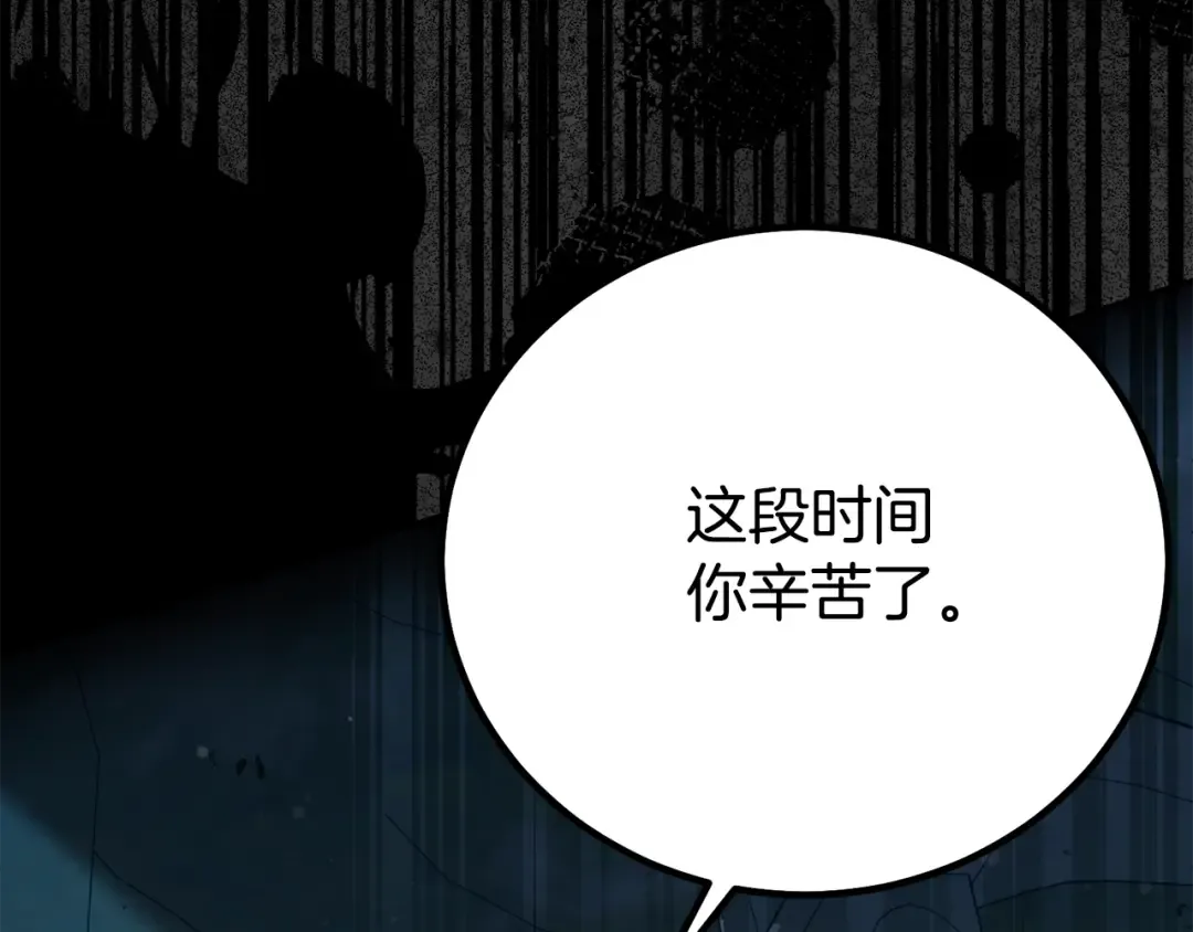 第36话 替代 第131页