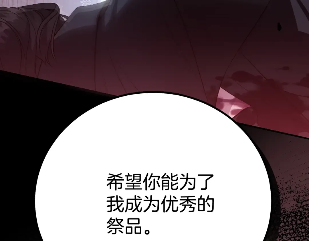 第36话 替代 第134页