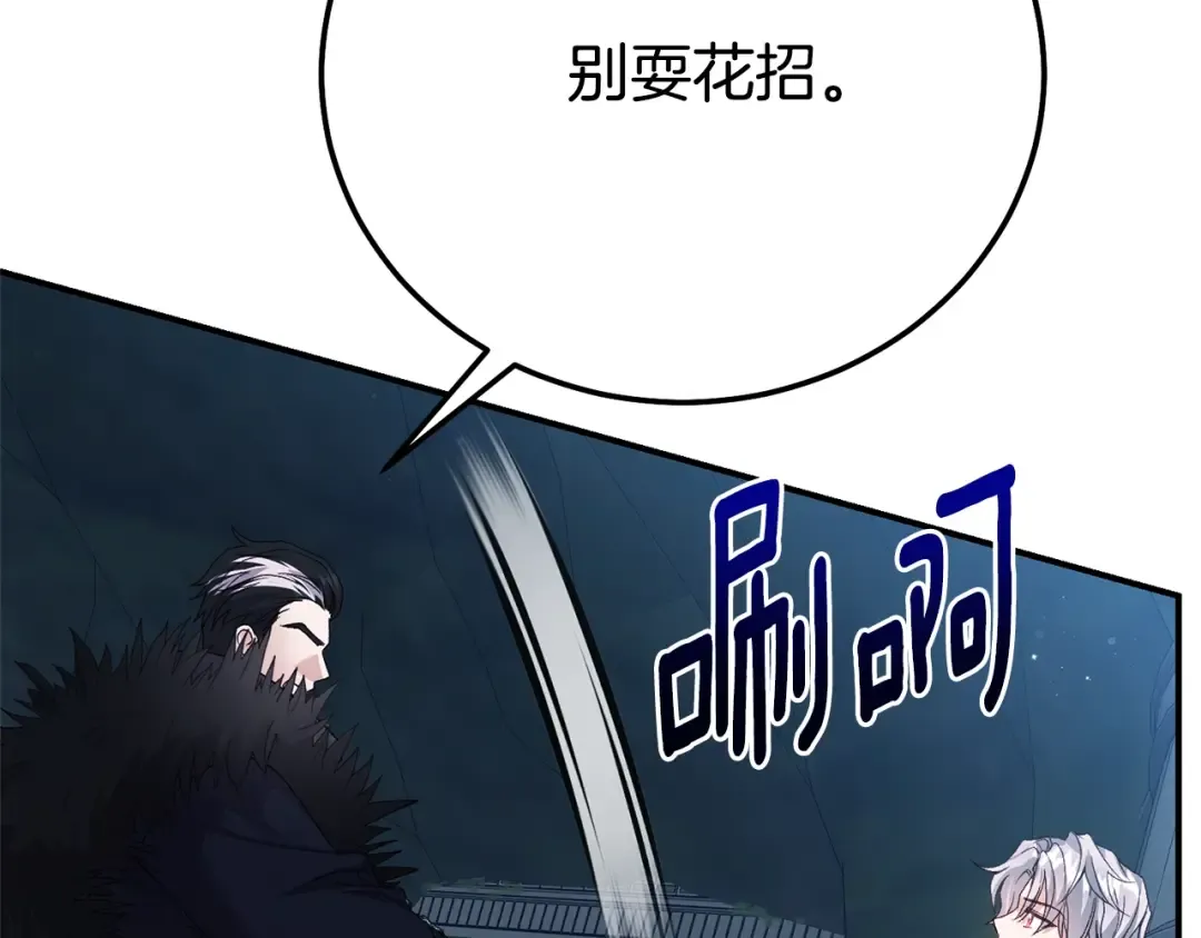 第36话 替代 第141页