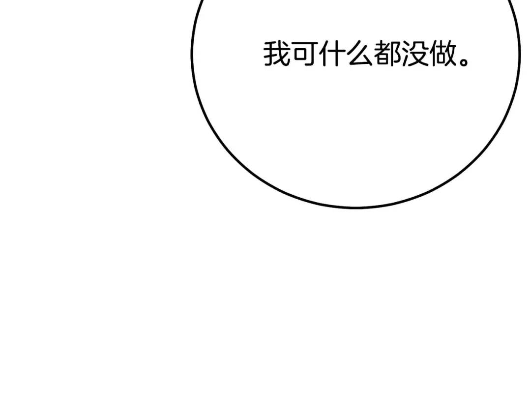 第36话 替代 第143页