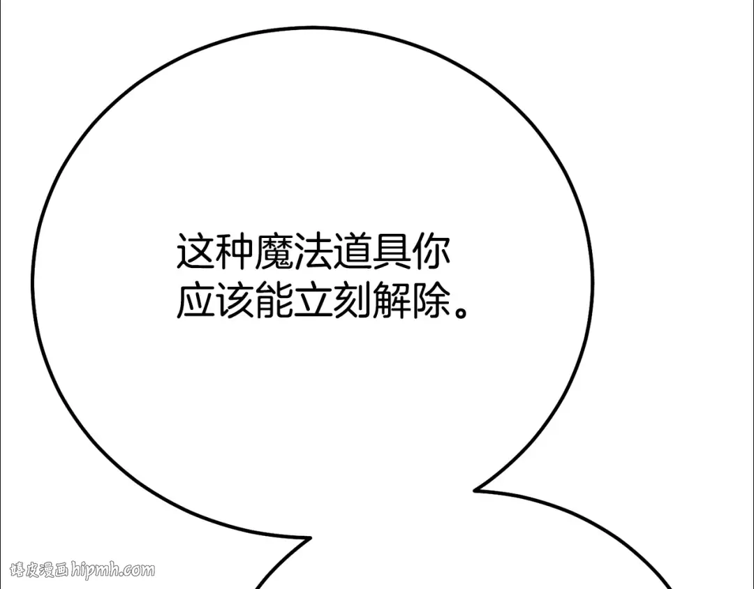 第36话 替代 第144页