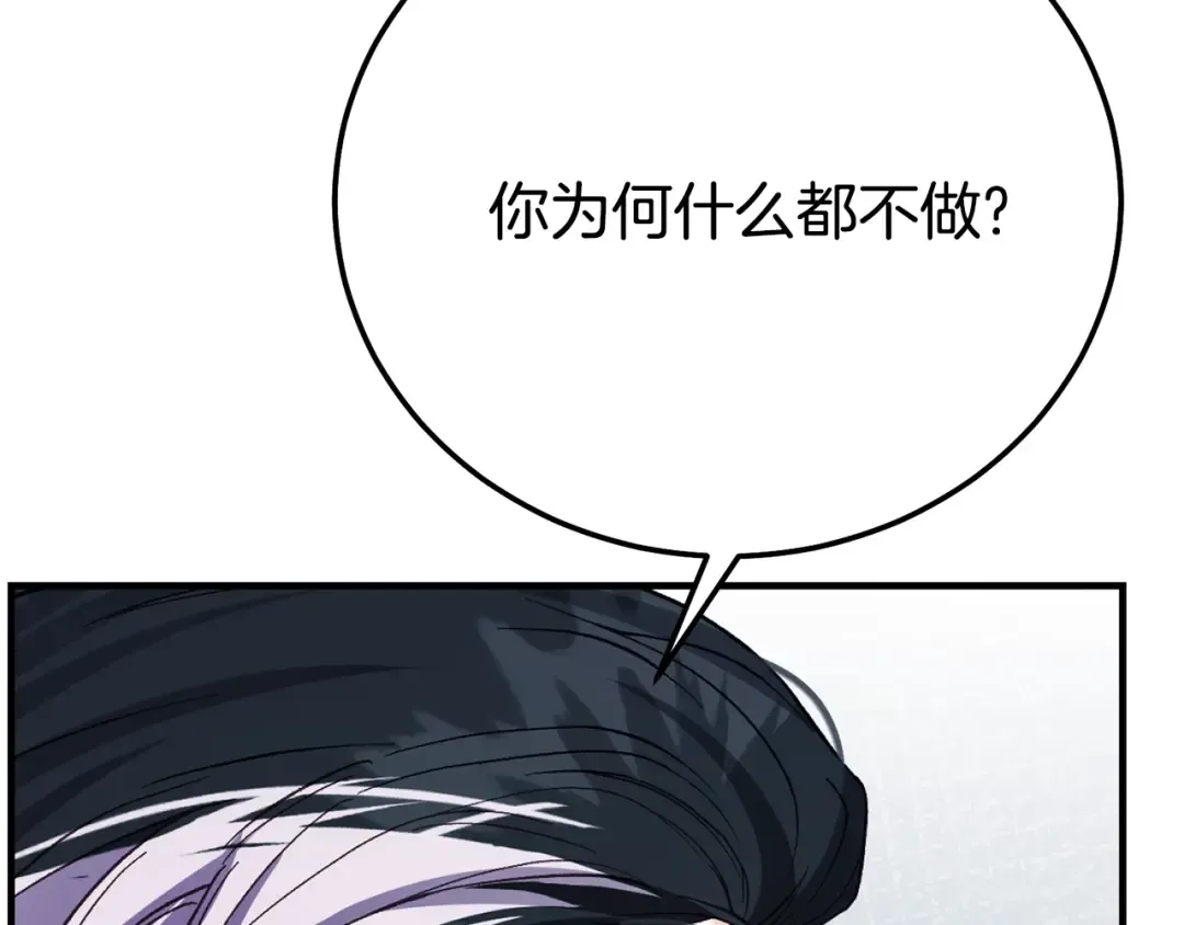 第36话 替代 第145页
