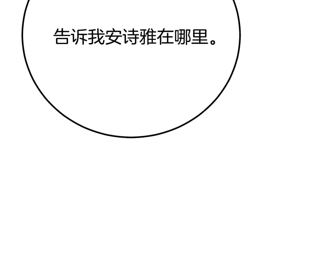 第36话 替代 第150页