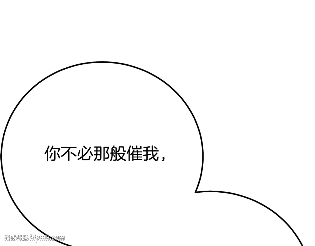 第36话 替代 第152页