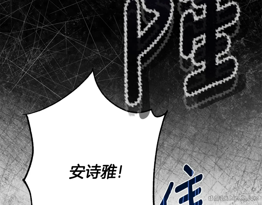 第36话 替代 第160页
