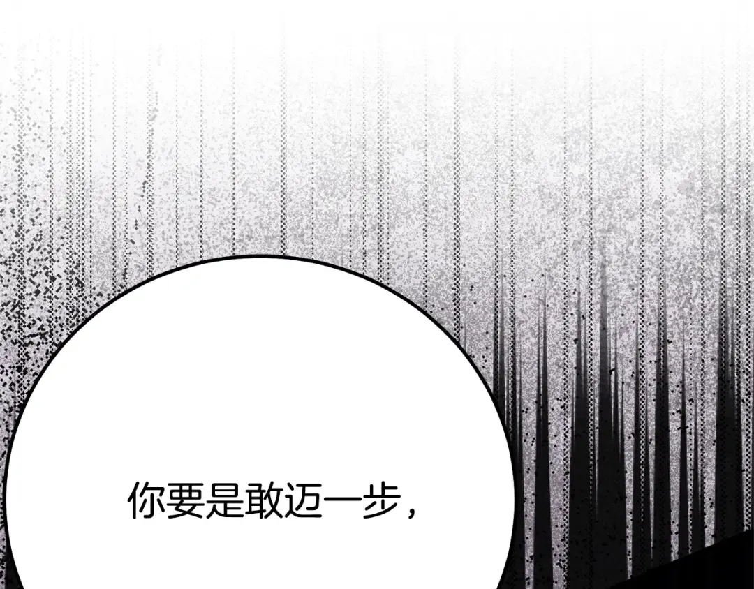 第36话 替代 第164页