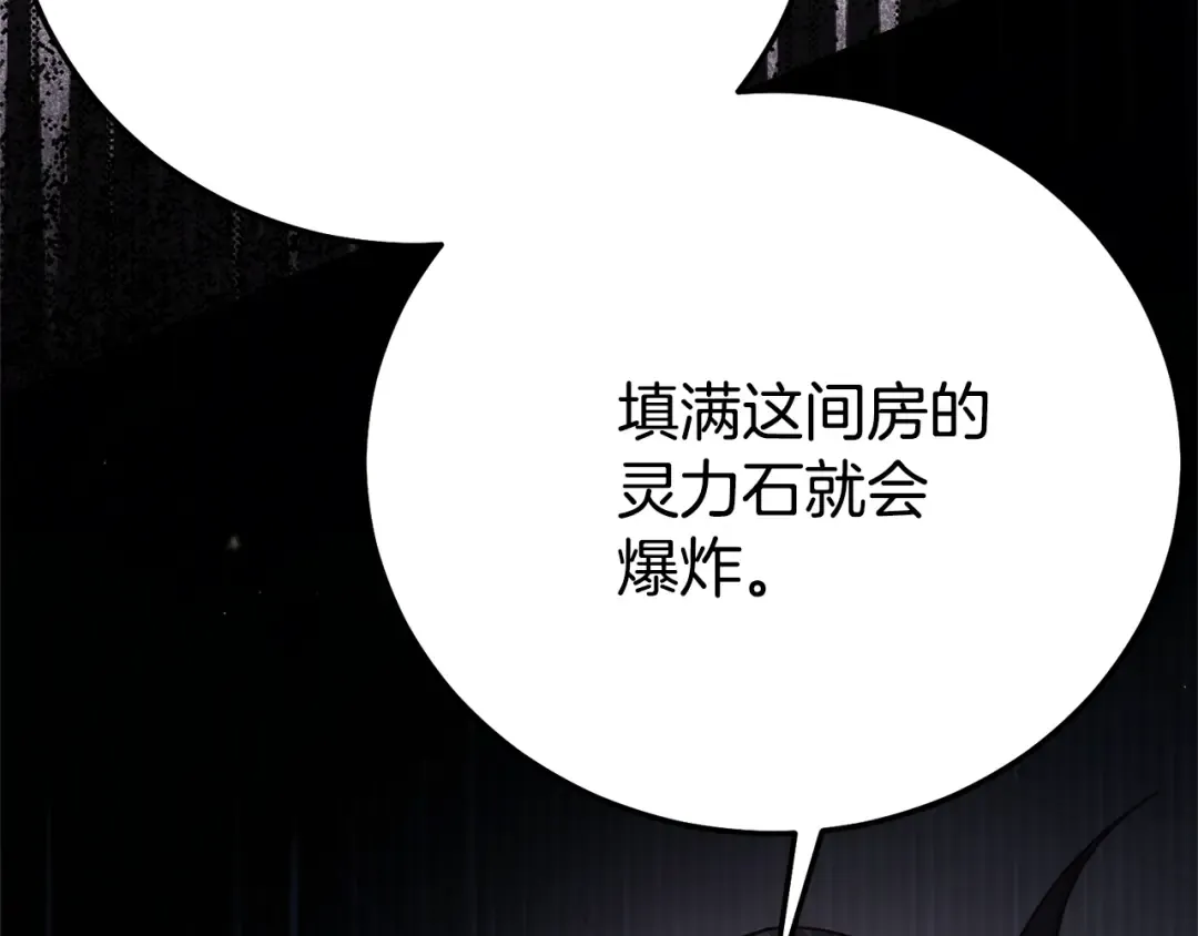 第36话 替代 第165页