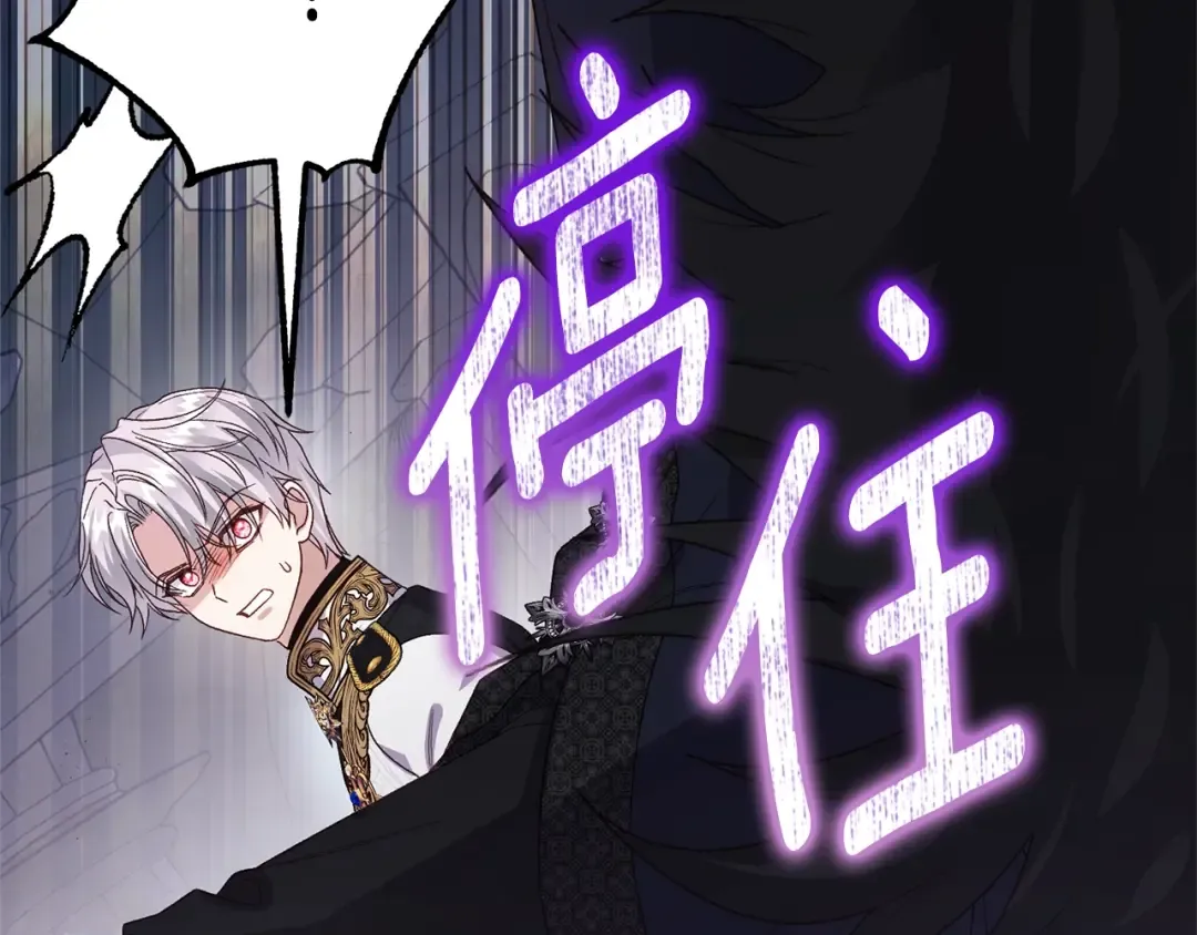 第36话 替代 第167页