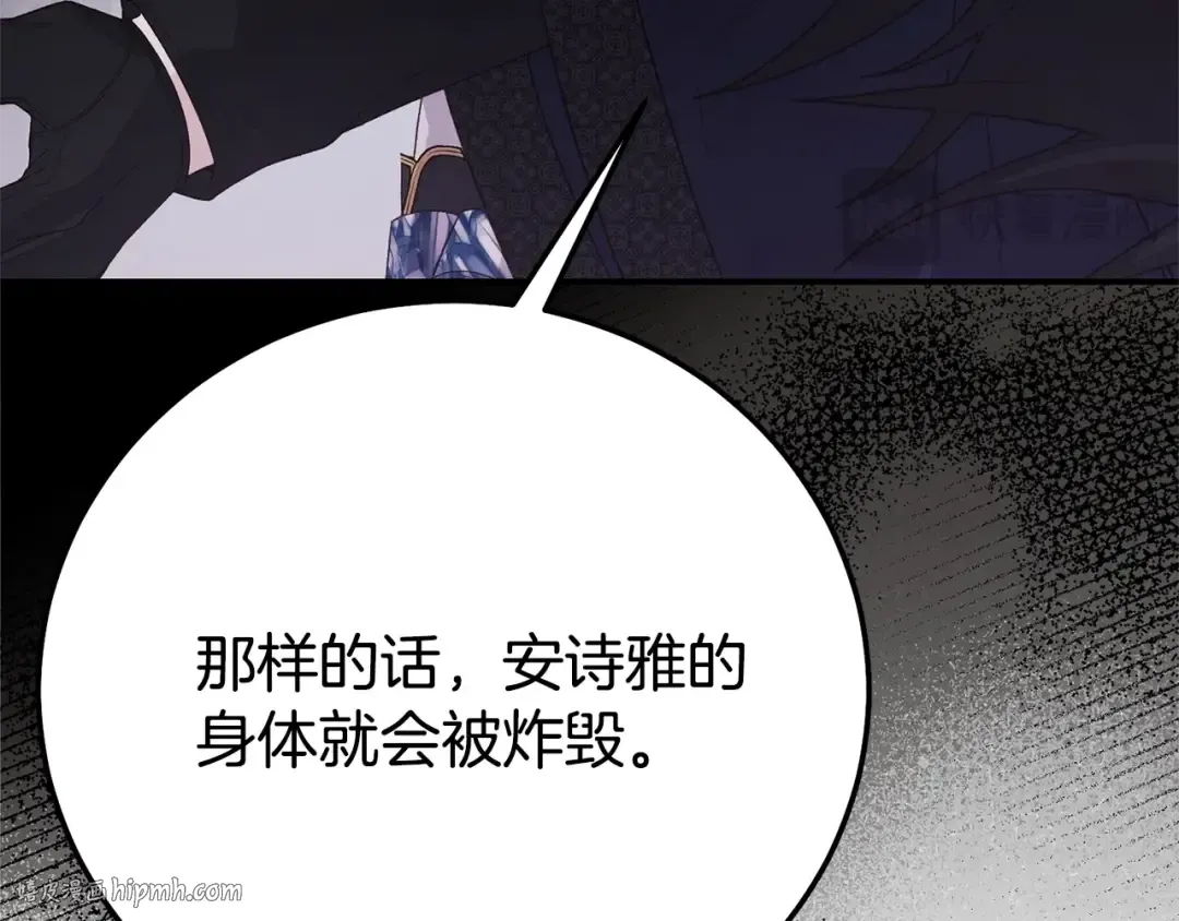 第36话 替代 第168页