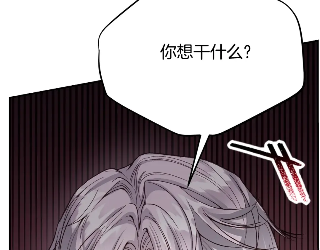 第36话 替代 第170页