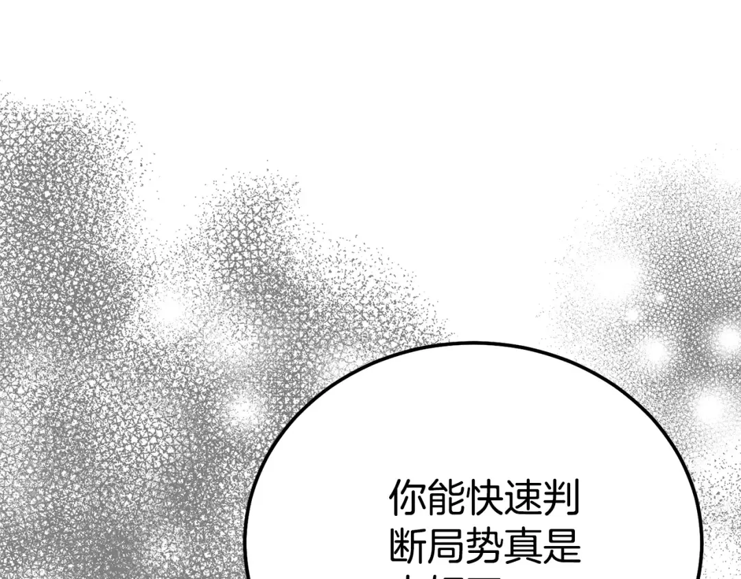 第36话 替代 第174页