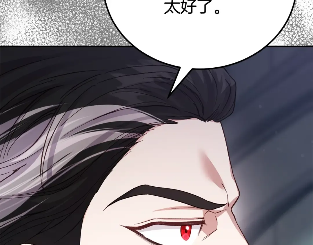第36话 替代 第175页