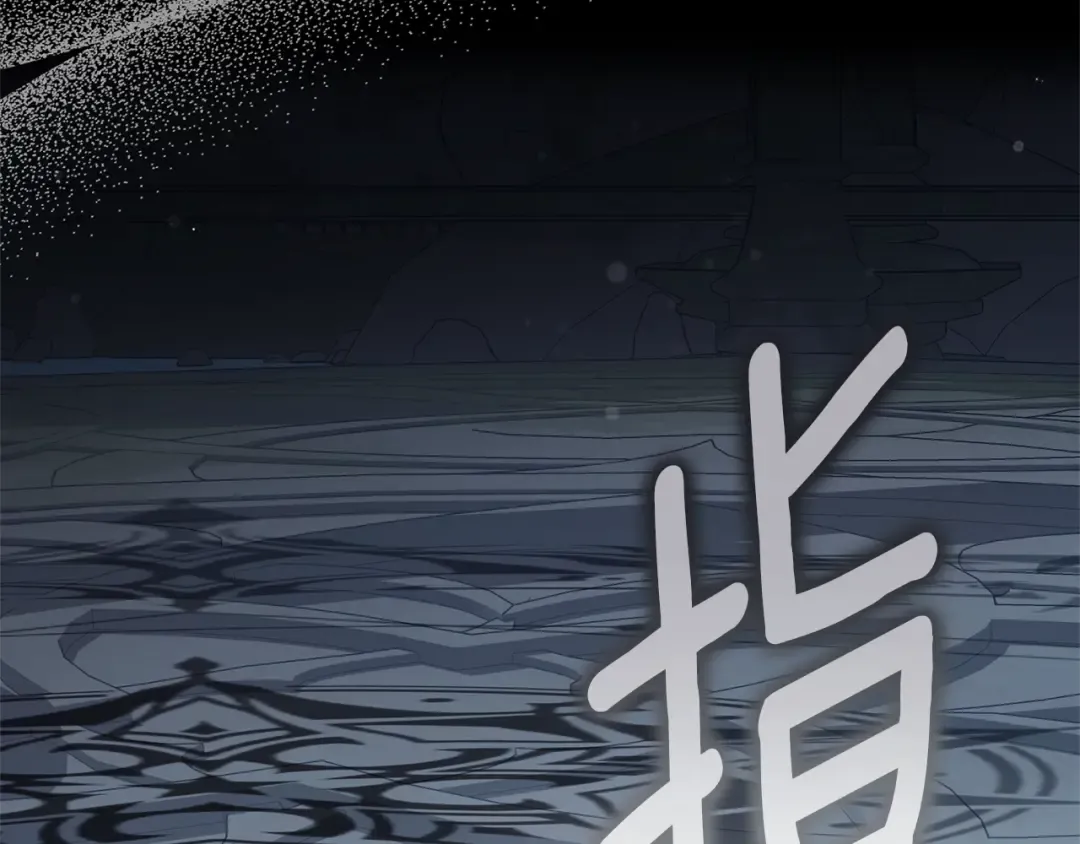 第36话 替代 第178页