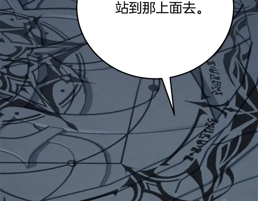 第36话 替代 第181页