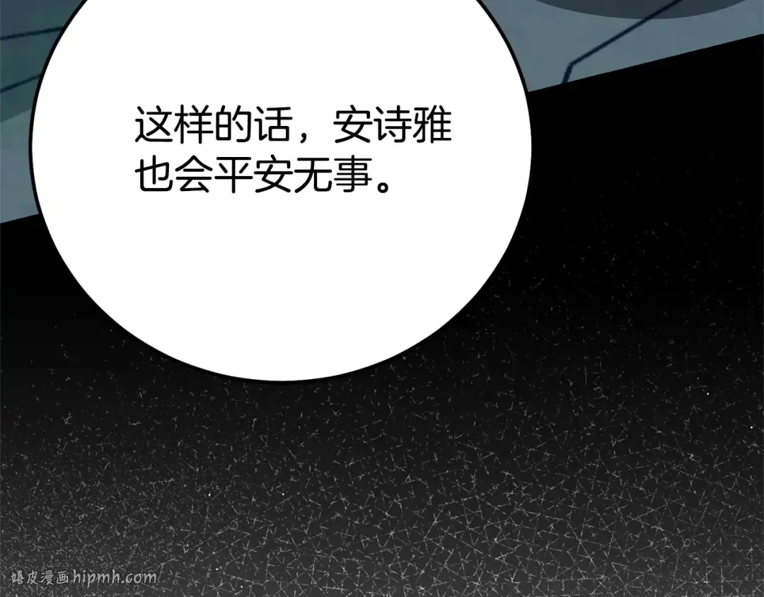 第36话 替代 第184页