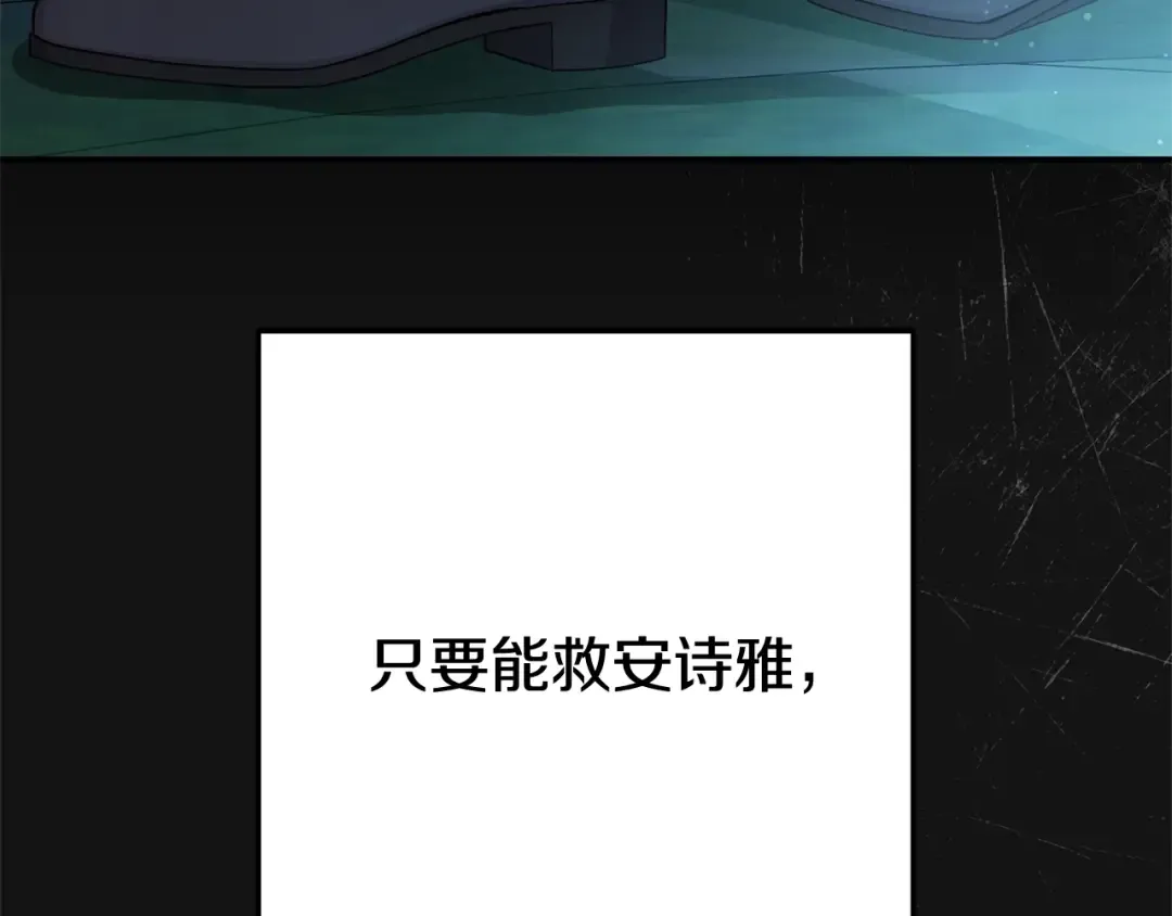 第36话 替代 第189页