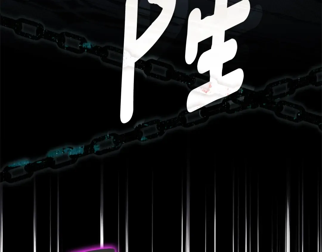 第36话 替代 第196页