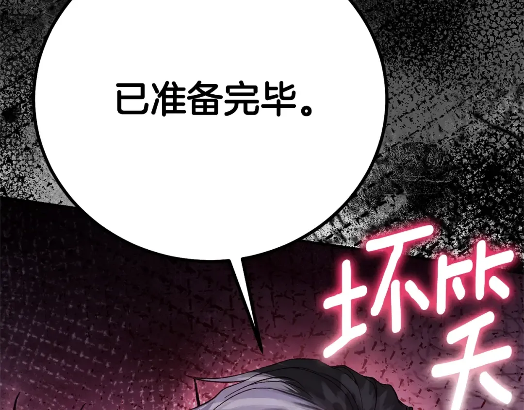 第36话 替代 第211页