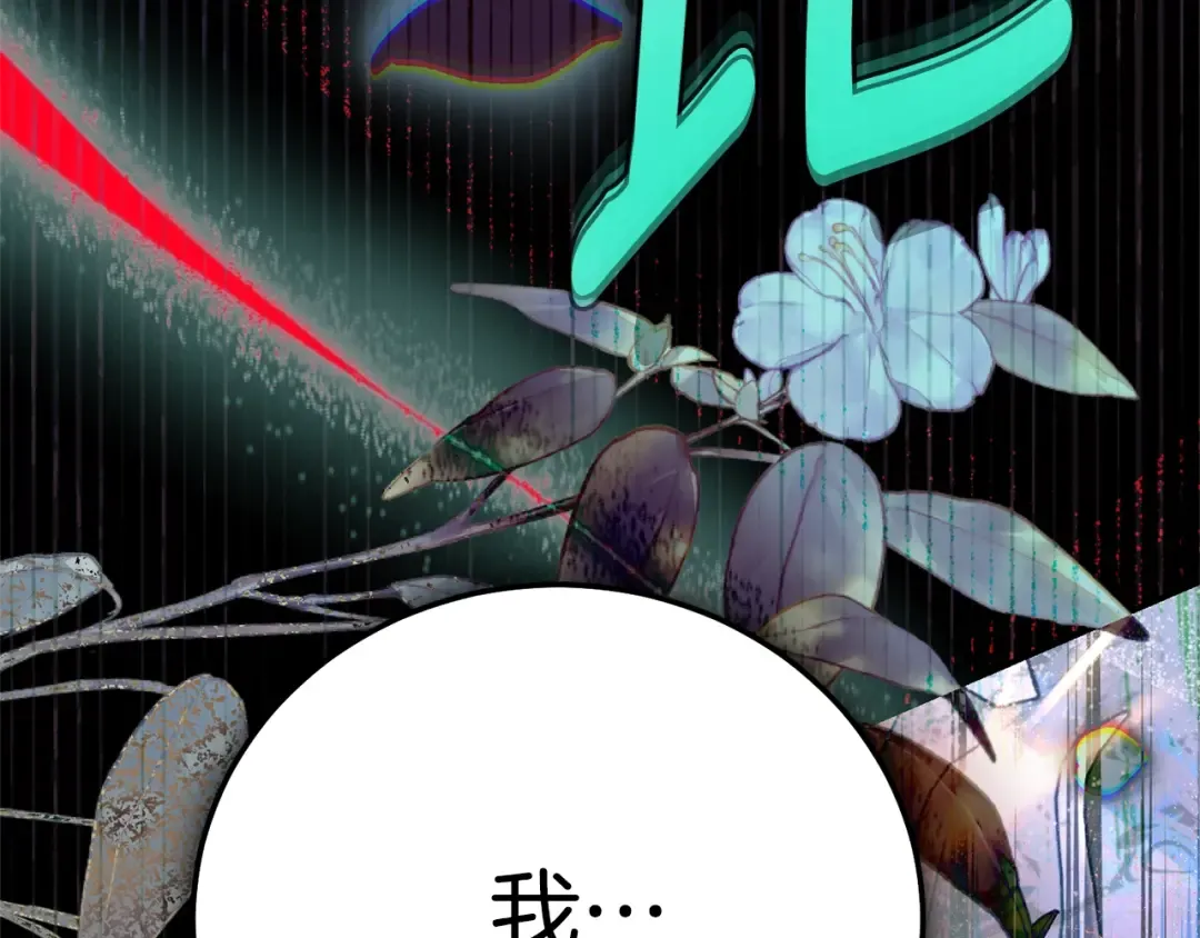 第36话 替代 第221页