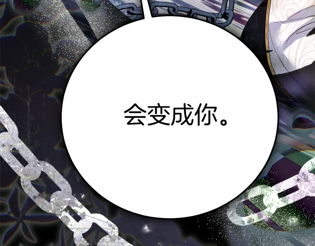 第36话 替代 第225页