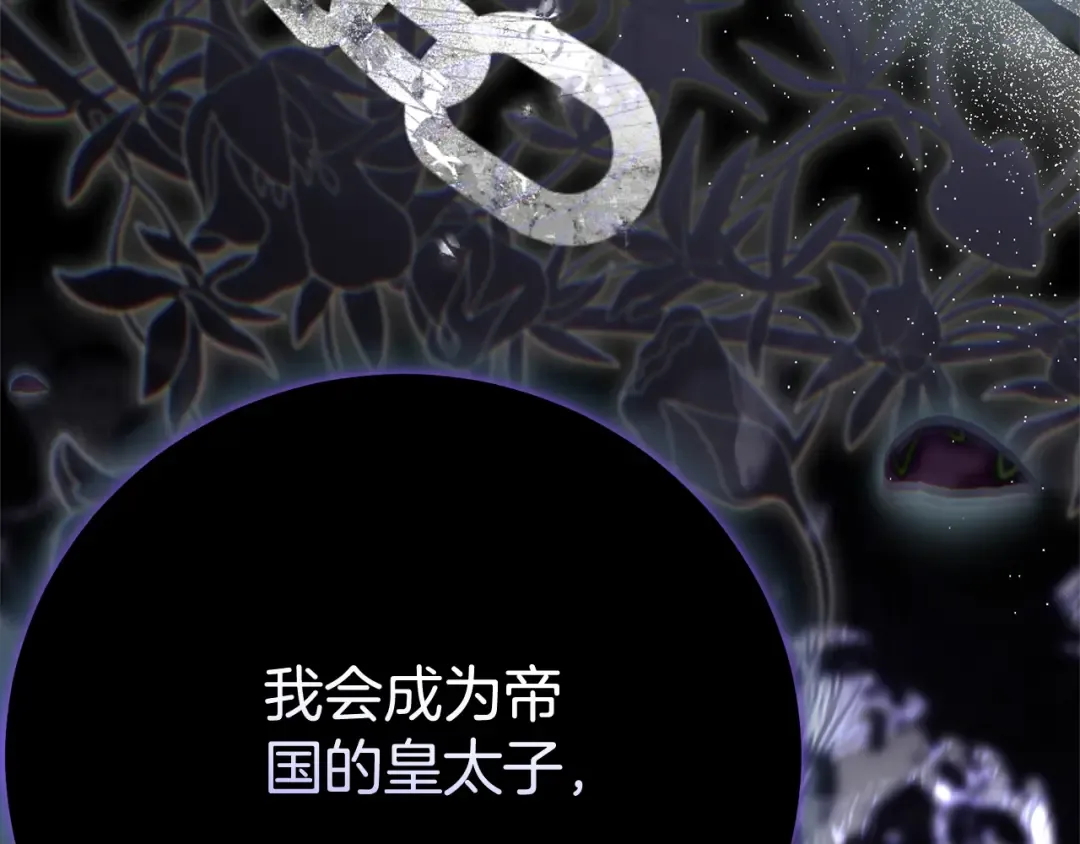第36话 替代 第226页