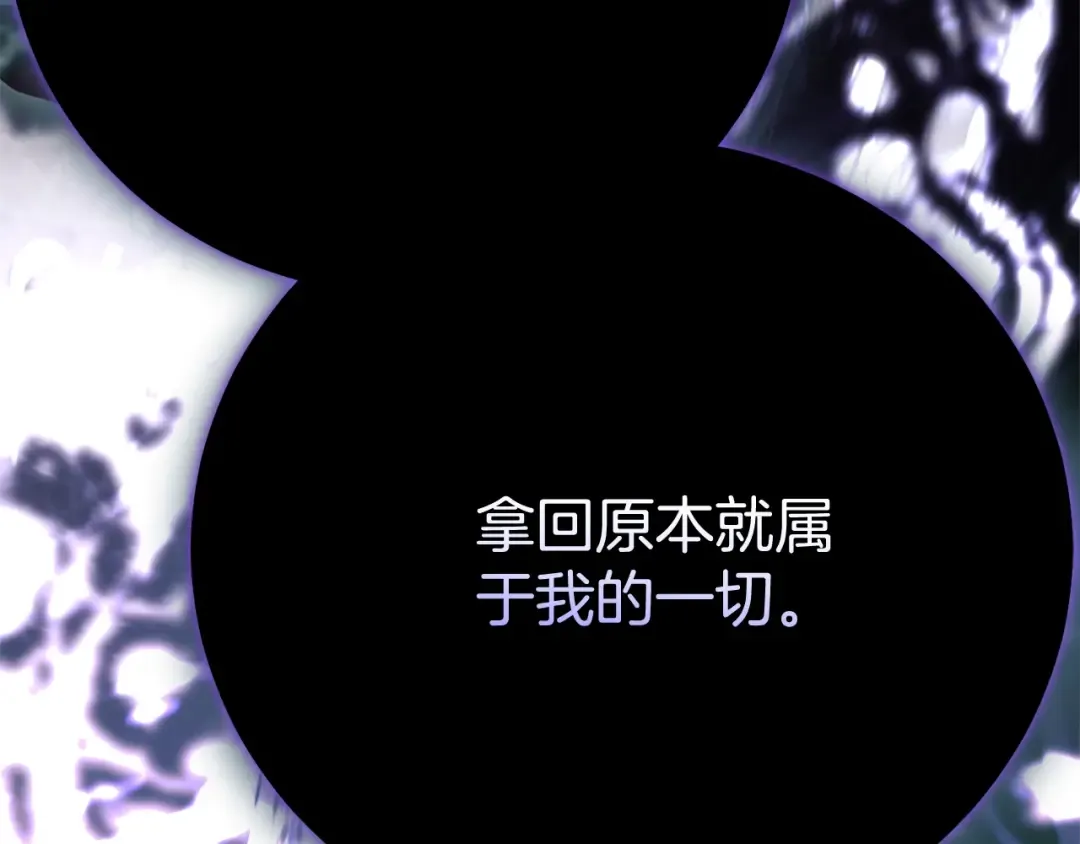 第36话 替代 第227页
