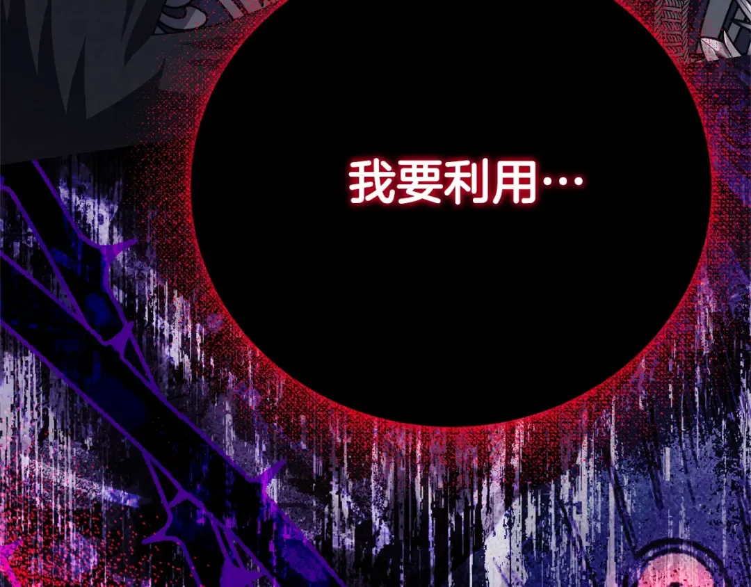 第36话 替代 第231页