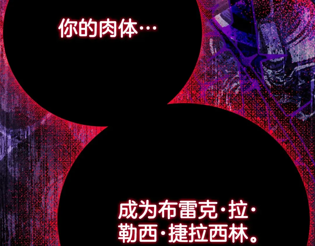 第36话 替代 第233页