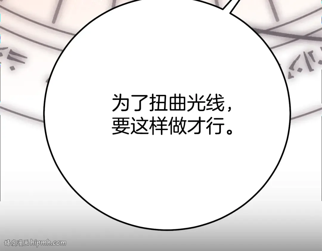 第37话 女神再临 第8页