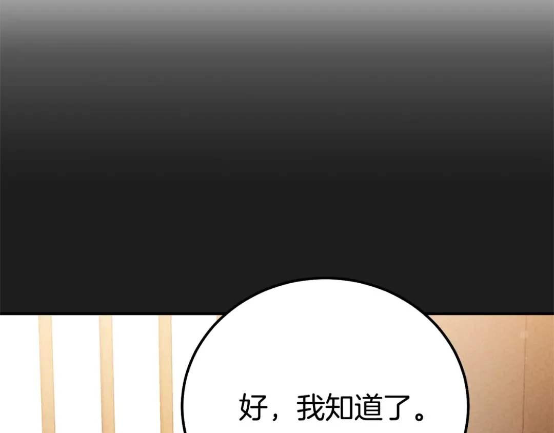 第37话 女神再临 第9页