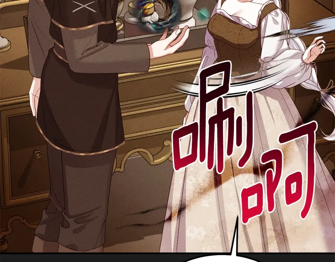 第37话 女神再临 第11页