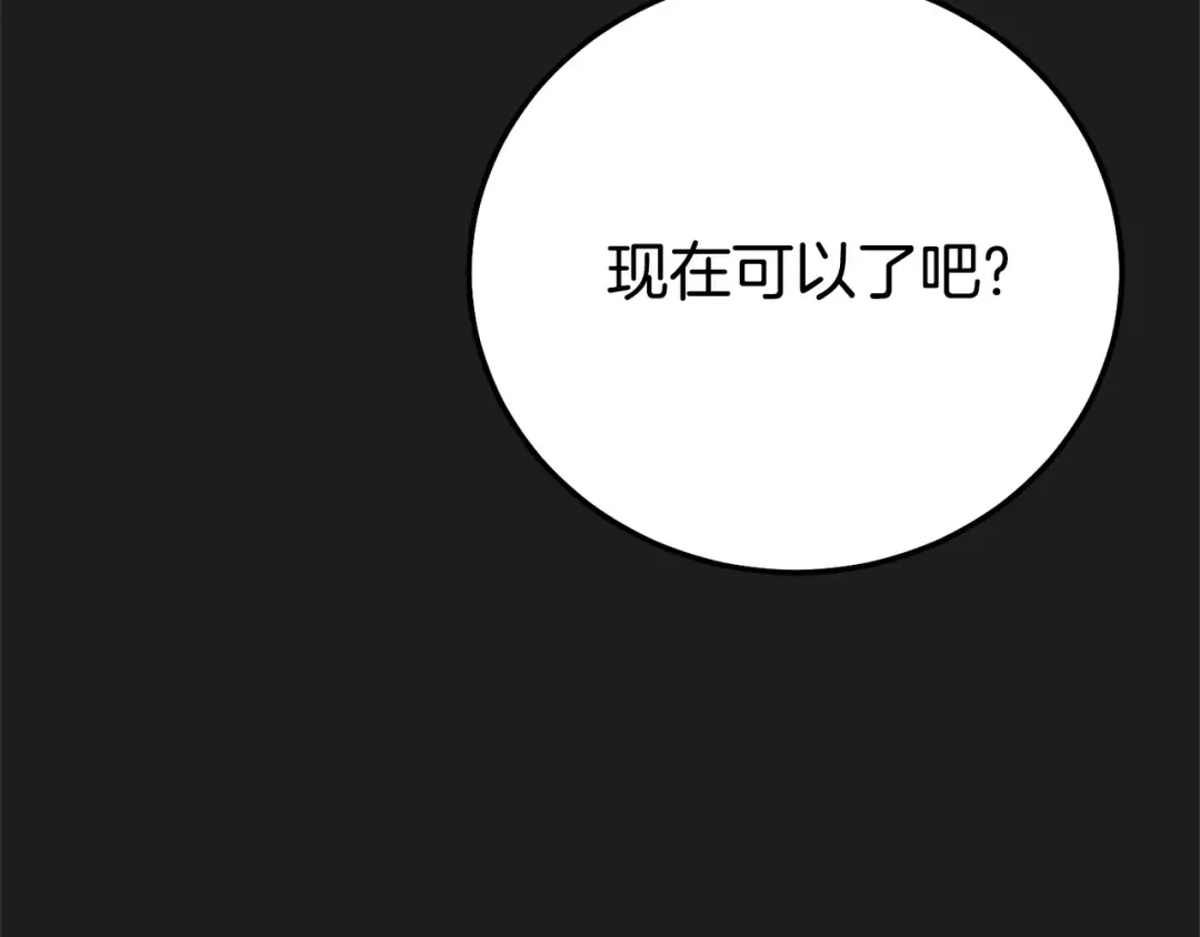 第37话 女神再临 第12页